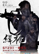小妖精太湿太紧了拔不出电影